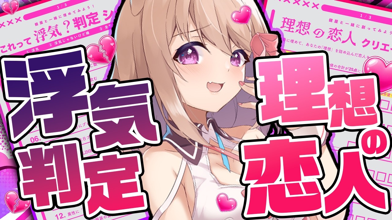 【雑談】これって浮気?理想の恋人は?~お語り会~【Vtuber/ユメノセカイ】