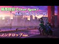 風都探偵 でOver Again / 風都の風をもう一度  ノンテロップver.【風都探偵 w 仮面ライダーW MAD/AMV】