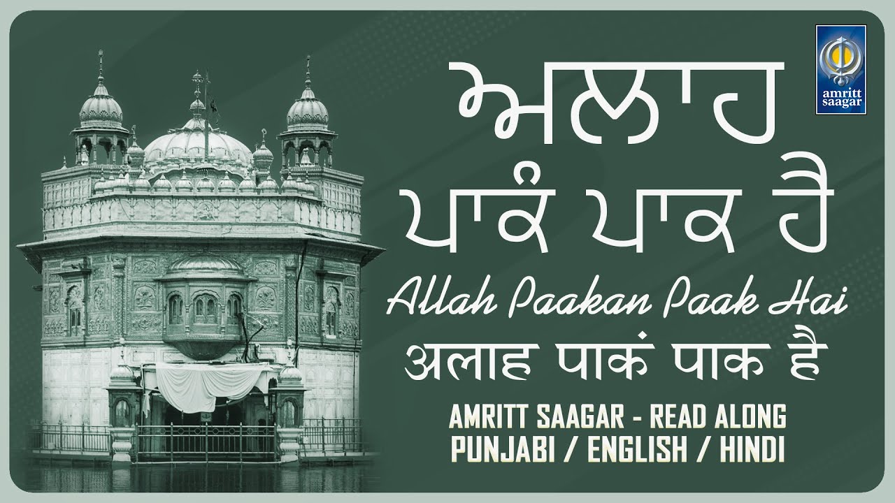 Allah Paakan Paak Hai   Bhai Mehtab Singh Jalandhar Wale   Lyrics Read Along Punjabi English Hindi