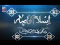 Watch Islam Ki Bahar Episode 13 - 29th May 2018 Online In HD