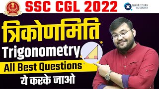 SSC CGL Maths 2022 | Trigonometry (त्रिकोणमिति) | All Best Questions | Maths by Sahil Sir