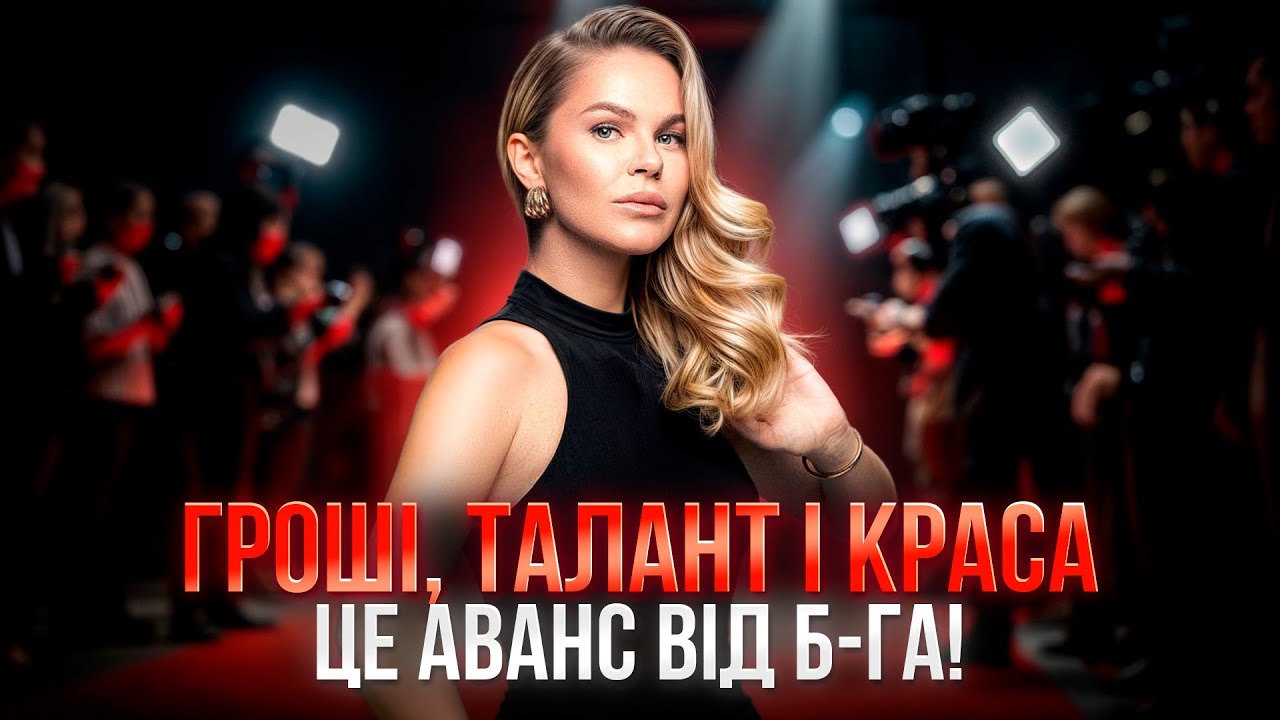 7 істин, які я зрозуміла про гроші, заздрість, красу, потік і стосунки від євреїв!