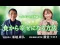 食から幸せになる方法⭐︎
