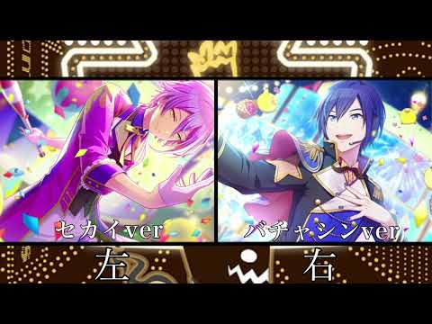 potatoになっていく/左:セカイver　右:バチャシンver