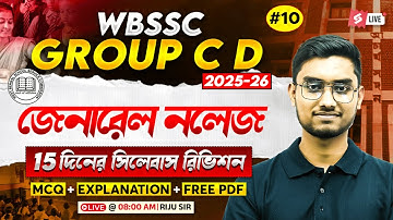 WBSSC Group C and D Class 2025 | WBSSC Group C and D GK Class | 15 Days GK Syllabus Revision