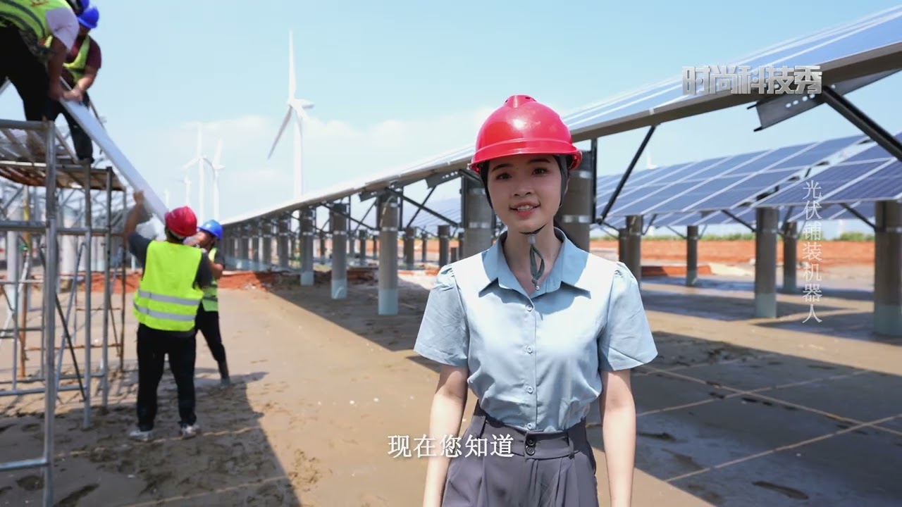 China’s AI Robot Revolutionizes Solar Farm Construction | PV Module Installation Robot