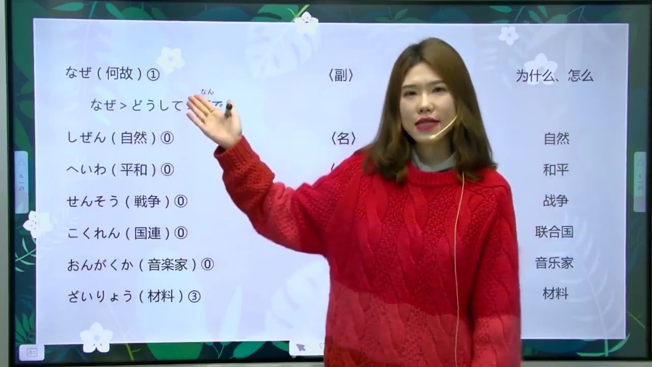 日语N4 42课（1）