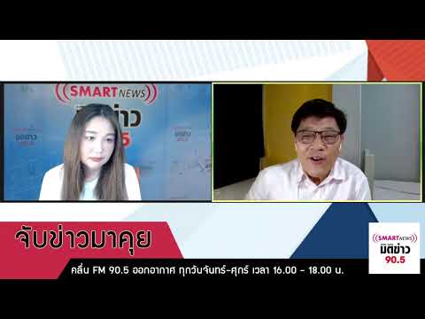 มิติข่าว90.5  ช่วงรายการจันทร์-ศุกร์ประจำวัน