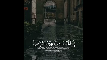 ان الحسنات يذهبن السيئات | تلاوة جميلة للقارئ مشاري البغلي | حالات واتساب دينية