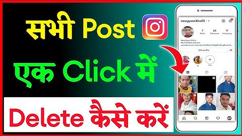 instagram ki sabhi post ek sath kaise delete kare !!  how to delete instagram all post in one click