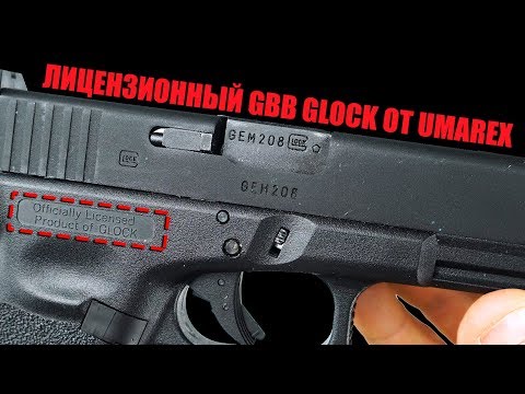 Video: Airsoft Glock: popis a specifikace