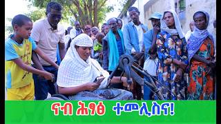Download Lagu ዝቐፀለ ልግሲኹም ኣብ ሕፃፅ!  -  (ካብ ዴንቨር ኮለራዶን ስዊድንን) MP3