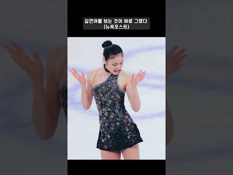 김연아해외평가3탄 Shorts 해외반응 대한민국 보물 여왕 피겨 국뽕 
