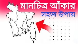 মাত্র 2 মিনিটে বাংলাদেশের মানচিত্র আঁকার টেকনিক | How to Draw Bangladesh Map with dot | DrawingSkill screenshot 3