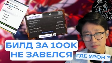 СПЕКНУЛСЯ НА БИНГ2 | БИЛД ЗА 100К ФЕ НЕ ЗАВЕЛСЯ | УРОНА НЕТ | Torchlight Infinite | tapa4egg