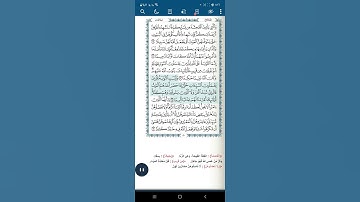 سورة النساء اية(١٨)