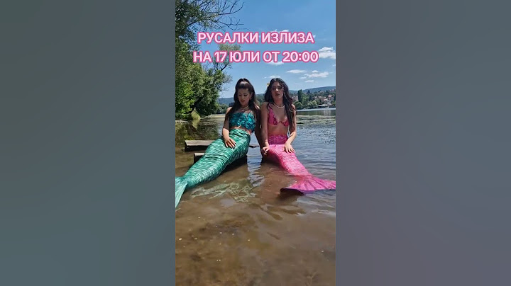 ГОТОВИ ЛИ СТЕ ЗА СЕЗОН 2?💗🧜‍♀️🫢🔜