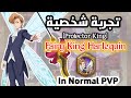 تجربة شحصية (Fairy King Harlequin in Normal PVP)
