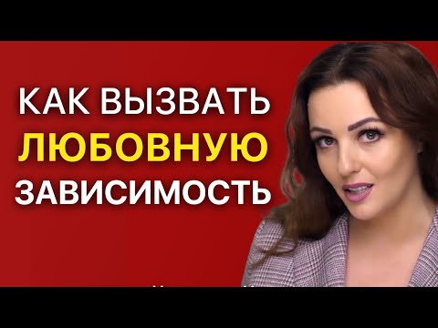 5 шагов, чтобы человек не мог без вас