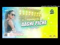 New tiktok viral dj bhojpuri song aaghe piche dola tarey  remix by dj pradip nihalpur bardiya 