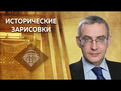 Е.Ю.Спицын и Ю.А.Никифоров "Тегеранская конференция: мифы и реальность"
