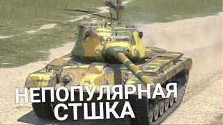 ОДИН ИЗ ЛУЧШИХ ПРОКАЧИВАЕМЫХ СТ НА УРОВНЕ - M46 PATTON TANKS BLITZ