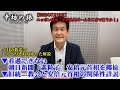 ▼旧統一教会と安倍元首相の関係性を詳説▼看過できない朝日新聞「素粒子」安倍元首相を揶揄～2022/7/12ニッポン放送「辛坊治郎ズームそこまで言うか!」しゃべり残し解説～