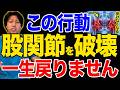 【絶対やめて】股関節が変形する危険な行動5選!歩けなくなる前に見てください!「股関節の痛みが今すぐ楽になる」7日間プログラムまで紹介します!