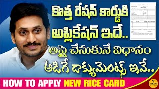 How to apply new rice card | new rice card application | how to apply new ration card in online screenshot 5