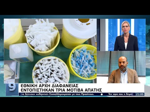 Πλαστά πιστοποιητικά: Στο «μικροσκόπιο» 4 εμβολιαστικά κέντρα ΕΡΤ 7/9/2021