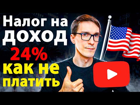 Видео: Получать налоговую информацию через новые медиа