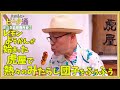 【奈良県御所市⑦】虎屋菓舗 レモンようかんが始まった虎屋で熱々のみたらし団子をふうふう/孤独のグルメ原作者 久住昌之のビータ酒 #久住昌之 #孤独のグルメ #ビータ酒 #奈良県御所市 #虎屋菓舗