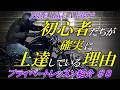 【初心者ハーレーライダーたちが確実に上達している理由】プライベートレッスン紹介#8【ライド・ライク・ア・プロ】