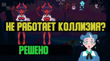 Не работает КОЛЛИЗИЯ? - Решено. Godot 3. Разработка игры на C#. Pixel 2d стиль.