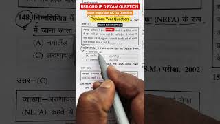 Railway Group D GK-GS Questions #railwaygroupd #railwayexam #rrcgroupdmathsmocktest #ssc #groupd