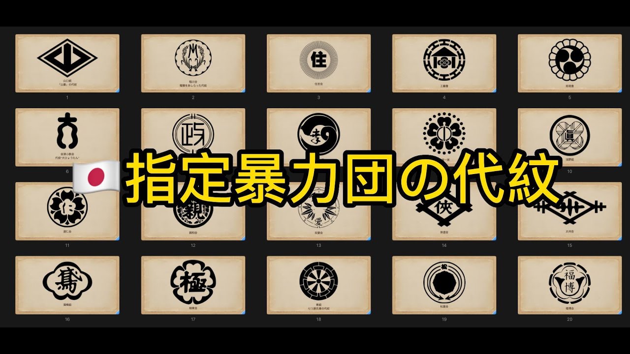 公の場での発言・インタビュー報道記録