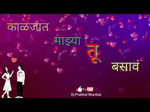 WhatsApp Status Video : Kaljat Mazya Tu Basav