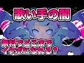 【歌い手の闇】後輩(ゴミボ)の歌ったゴーストルールをMIXでイケボにしてみた！【検証】