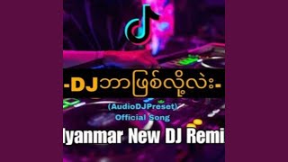 Bar Phyit Loh Lal - DJ LiMiDO