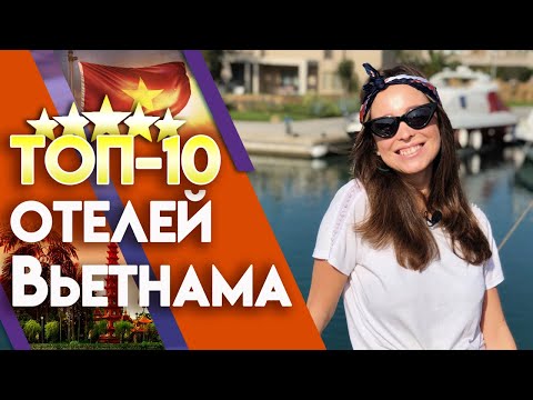 Самые лучшие отели Вьетнама | Где отдохнуть в Нячанге?