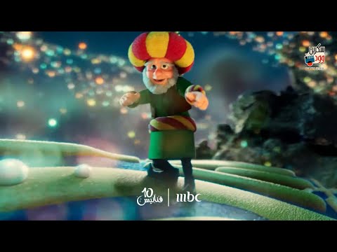 مرحب مرحب يا هلال رمضان مينفعش من غير فنانيس