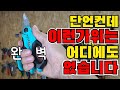 장담하건데 세상어딜찾아봐도 이런가위는 없을꺼예요..!대박ㅎㄷㄷ(ft.제스트 전공가위)