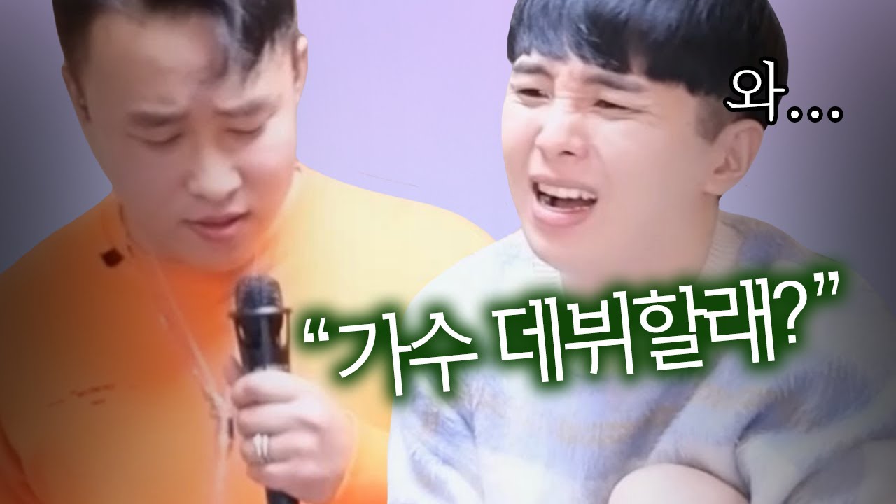 김강패 가수 만들겠습니다