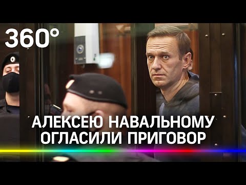 Навальному заменили условный срок на реальный - 3,5 года. Но в колонии он пробудет меньше