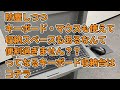 【まもる君特長解説】06：キーボード収納台【防塵ラック講座】