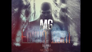 Видео MG(Gso-Family) - Едкий Дым(2015) (автор: Максим Тюкин)