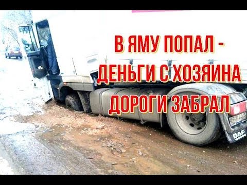 ДТП из-за ямы на дороге: как получить возмещение больше, чем по ОСАГО?