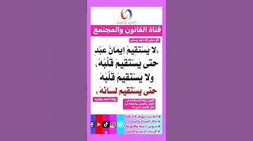 فضل الاستقامة # أذكار الاستيقاظ # فضل الذكر #اكسبلور #تيك_توك #ترند #instagram#لايك