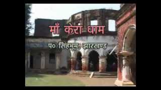 maa kera dham