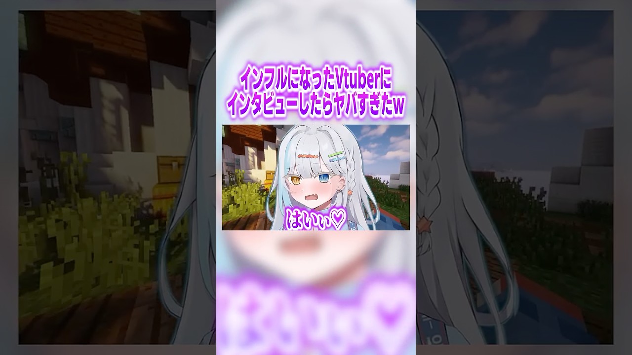 インフルになったVtuberにインタビューしたら想像以上にヤバかったｗ #vtuber #マイクラ